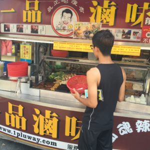 一品滷味