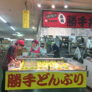 washo market katte don